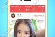 国产私密按摩手机版直播,探索国产健康生活新体验