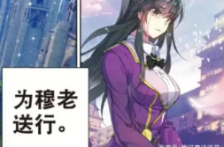 邪恶斗罗大陆2张乐萱,邪恶斗罗大陆的神秘女侠