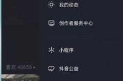 抖音怎样开启私密喜欢,开启个性化互动新体验