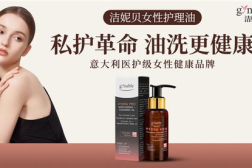 私密精油产品,探索天然香疗的私密护理之道