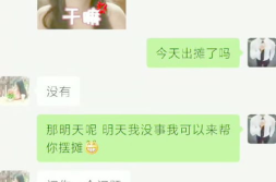 天神撩小姐姐,一段跨越时空的浪漫传奇