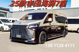 餐桌椅子套罩餐椅石家庄丰田海狮7座接待版现车553万赠真皮座椅套